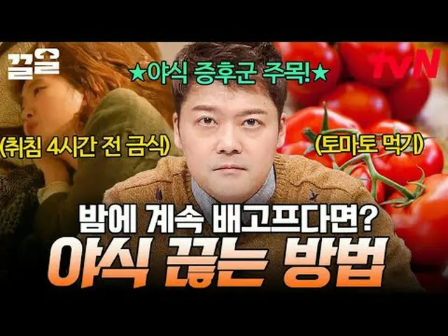 テレビでストリーミング: #tvN #フリーハン19 tvN レジェンドバラエティ引き上げ～アップ↗↗無料19 free19専務後無限スクープランキング🔍毎週
