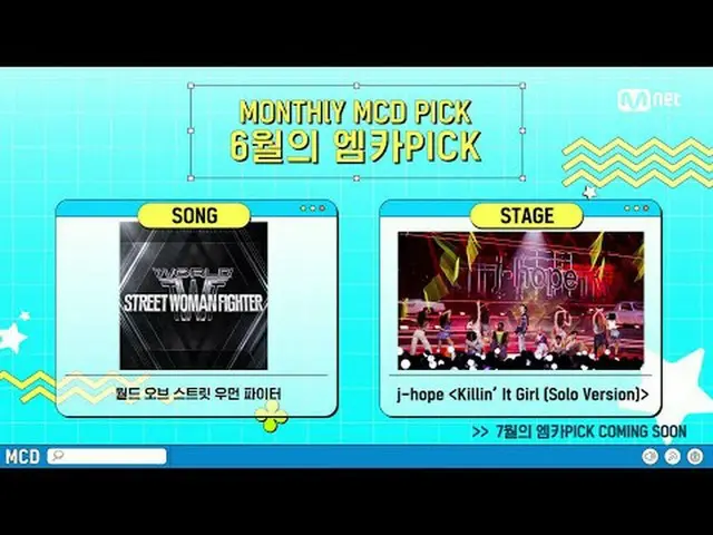 テレビでストリーミング: M COUNTDOWN｜Ep.895 「マンスリーエムカPICK」6月のエムカPICKソング＆ステージは？ World No.1 K-