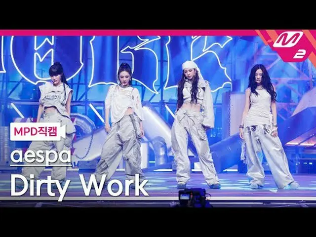 [MPDページ] aespa_ ̈ - スノーフレーク[MPD FanCam] aespa_ ̈_ ̈ - ダーティーワーク@MCOUNTDOWN_2025.7