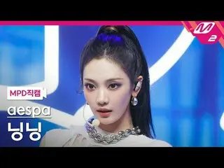 [MPDページ] aespa_ ̈ 雪 - 積雪
[MPD FanCam] aespa_ ̈_ ̈ NINGNING_ ̈ - ダーティーワーク
@MCOUNT