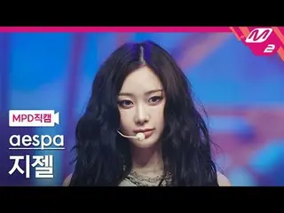 [MPD 直居 ] aespa_  지어 - 다티 이트
 [MPD FanCam] aespa_ _  GISELLE_  - ダーティーワーク
@MCOUN