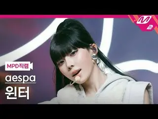 [MPD 直カム ] aespa_  윈터 - 더티 워크

[MPD FanCam] aespa_ _  WINTER_  - Dirty Work

@MC