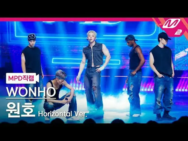 [MPD 直居 ] 원호 - 버러 대민 [MPD FanCam] WONHO_  - Better Than Me @MCOUNTDOWN_2025.7.3 