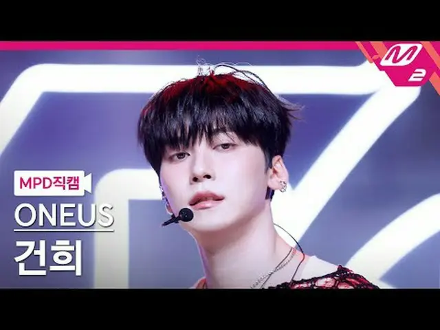 [MPD 直カム ] ONE_ US_  건희 - 엑스[MPD FanCam] ONE_ US_ _  KEON HEE - X@MCOUNTDOWN_202