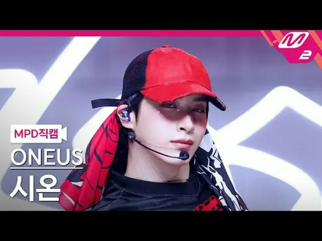 [MPD 直カム ] ONE_ US_  시온 - 엑스[MPD FanCam] ONE_ US_ _  XION - X@MCOUNTDOWN_2025.7.