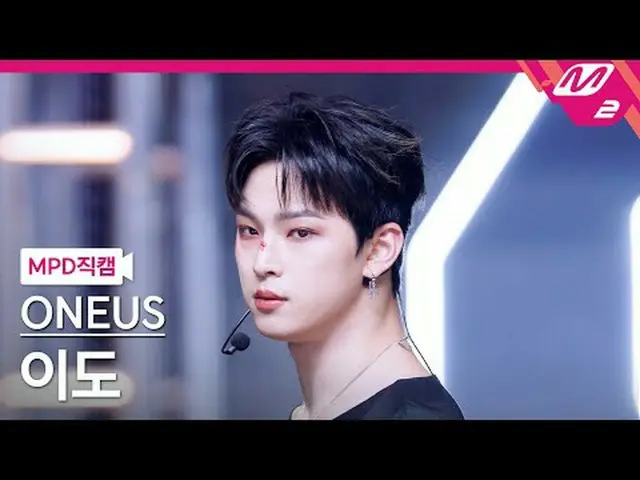 [MPD 直カム ] ONE_ US_  이도 - 엑스[MPD FanCam] ONE_ US_ _  LEE DO - X@MCOUNTDOWN_2025.