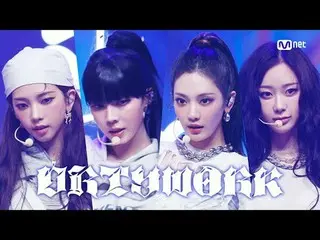 テレビでストリーミング:

 M COUNTDOWN｜Ep.895
 aespa_  - ダーティワーク (aespa_ _  - Dirty Work)

 