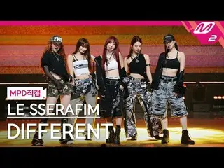 [MPD 直カム ] LE SSERAFIM_  - 디퍼런트
 [MPDファンカム] LE SSERAFIM_ _  - 違う
@MCOUNTDOWN_202