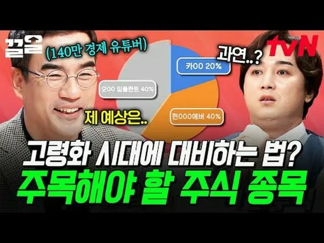 テレビでストリーミング: #tvN #フリーハンドクターW tvN レジェンドバラエティ引き上げ～アップ↗↗ #テレビでストリーミング