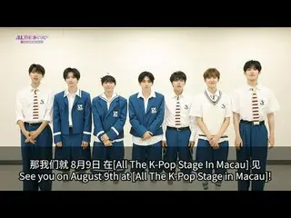 【マカオのK-POPステージ全開】

 📅 日時: 2025年8月9日(土)午後7時
🎟️ チケット販売プラットフォーム: コタイチケット、マカオチケット、