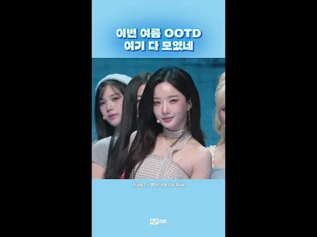 ウォーターフェスティバルできない人、行く人、行った人のため🔫Mnetウォーターフェスティバル💦フリー📌 Mnet K-POP Youtubeチャンネルでク