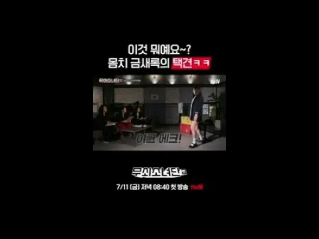 テレビでストリーミング:パート1インタビューフルバージョン👉tvN Joy Youtubeチャンネルで確認！ 〈鋳鉄少女団2〉 ✔7/11 [金]夜8:40初