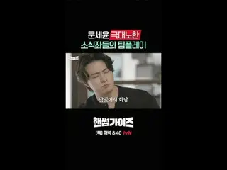 [ハンサムガイド]
 ✔[木]夕方8:40 tvN

 #tvN #ハンサムガイド #HAN_ DSOMEGUYS
 #チャ・テヒョン_  #キム・ドンヒョン 