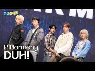 ▶舞台を越えて700回特集＜週刊アイドル＞まで掌握に来たP1Harmony_ _ !★ ▶ ＜ 週刊アイドル ＞ P1Harmony_ _ 、グローバル大勢のO