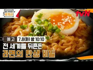 テレビでストリーミング:

 ＜裸の世界史＞
 [火]夜10:10 tvN放送

 #裸の世界史 #ウンジウォン(Sechs Kies)_  #キュヒョン #イ