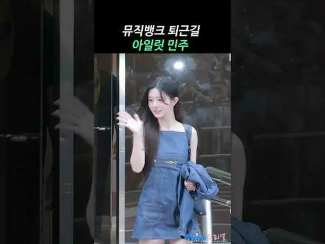 250704 MusicBank ILLIT_ ̈_ ̈ MINJU ファンカム by 스피넬 #ILLIT_ ̈ #リップ #ILLIT_ ̈_ ̈ #ミンジ