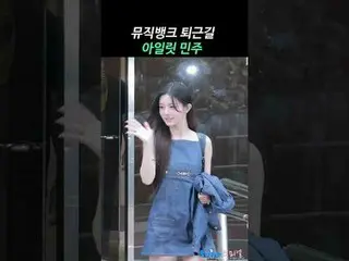 250704 MusicBank ILLIT_ ̈_ ̈ MINJU ファンカム by 스피넬
 #ILLIT_ ̈ #リップ #ILLIT_ ̈_ ̈ #ミン