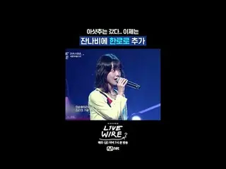 音楽に心からの人たちのライブステージと音楽の後ろの話ミュージックコネクティングゾーン [ライブワイヤー] 📺毎週(金)夕方7時Mnet tvN同時放送#LIV