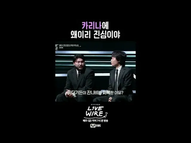 音楽に心からの人たちのライブステージと音楽の後ろの話ミュージックコネクティングゾーン [ライブワイヤー] 📺毎週(金)夕方7時Mnet tvN同時放送#LIV