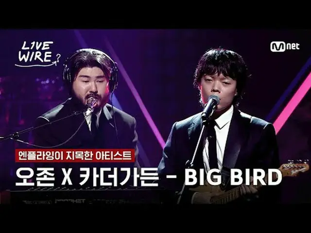 音楽に心からの人たちのライブステージと音楽の後ろの話ミュージックコネクティングゾーン [ライブワイヤー] 📺毎週(金)夕方7時Mnet tvN同時放送