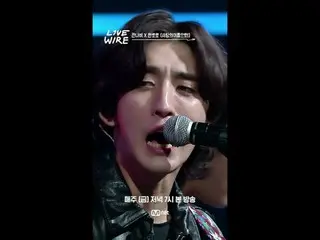 音楽に心からの人たちのライブステージと音楽の後ろの話
ミュージックコネクティングゾーン [ライブワイヤー]
 📺毎週(金)夕方7時Mnet tvN同時放送

