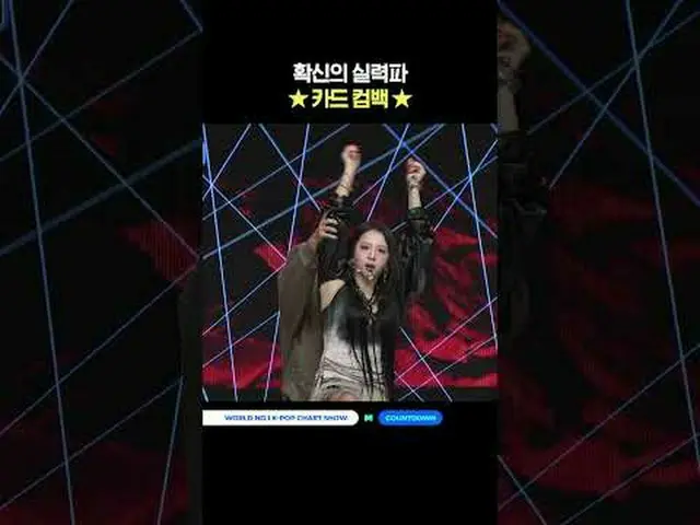 ▶Mnet YouTubeを購読する： Like Facebook and Twitter for more k-pop news