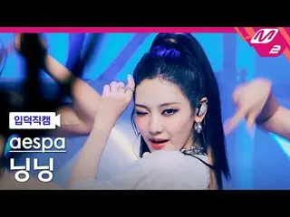[Liquid] aespa_ ̈ woodpecker - woodpecker 歌詞
[Meltin' FanCam] aespa_ ̈_ ̈ NINGNI
