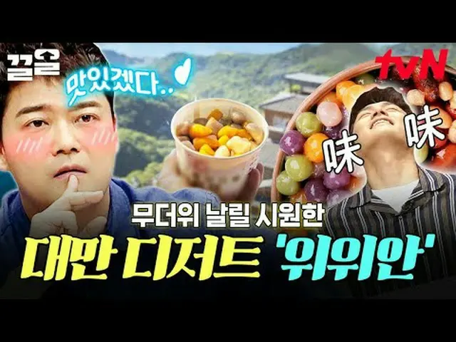 テレビでストリーミング: #tvN #フリーハン19 tvN レジェンドバラエティ引き上げ～アップ↗↗無料19 free19専務後無限スクープランキング🔍毎週