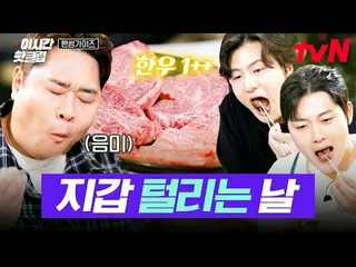 テレビでストリーミング:

 #tvN #ハンサムガイド
YouTubeで素早く見るホットなビデオ！

大韓の息子ハンサムズと一緒に走る🏃‍♂️
本格韓国オタ