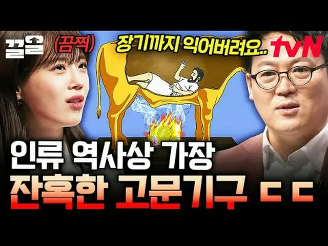テレビでストリーミング: #tvN #たぶん大人tvN レジェンドバラエティ引き上げ～アップ↗↗ #テレビでストリーミング