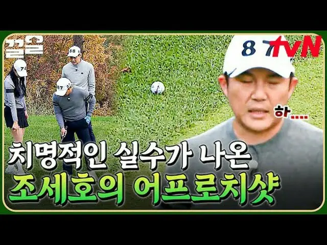 テレビでストリーミング: #tvN #ゴルベンジャーズtvN レジェンドバラエティ引き上げ～アップ↗↗ #テレビでストリーミング