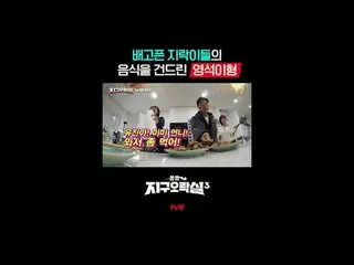 〈뿅뿅地区娯楽室3〉
 [金]夜8:40 tvN

  #tvN #뿅뿅地区娯楽室3
 #イ・ウンジ #ミミ #イ・ヨンジ_  #アン・ユジン_ _ (IVE)