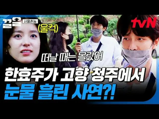 テレビでストリーミング: #tvN #サウルチョンノムtvN レジェンドバラエティ引き上げ～アップ↗↗ #テレビでストリーミング