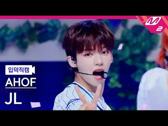 [入徳直カム] 9ジェイエル - そこでまた会うことにする[MPD FanCam] AHOF_ _  JL - Rendezvous @MCOUNTDOWN_2