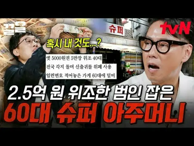 テレビでストリーミング: #tvN tvN レジェンドバラエティ引き上げ～アップ↗↗ #テレビでストリーミング