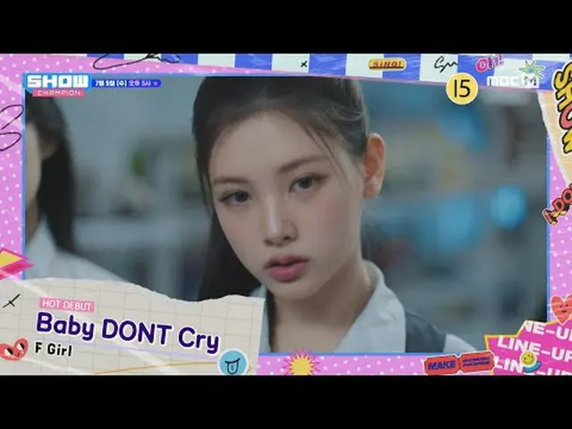 7月9日(水)午後5時SHOW CHAMPION_ピオンボン、部屋、会社、獣