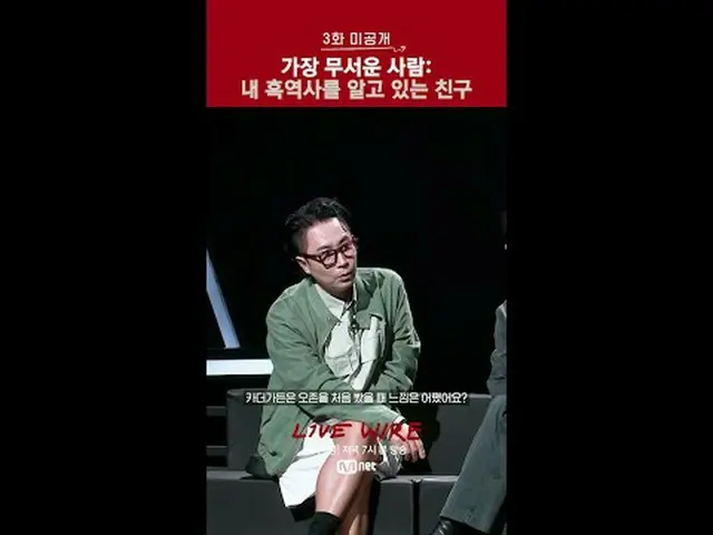 音楽に心からの人たちのライブステージと音楽の後ろの話ミュージックコネクティングゾーン[ライブワイヤー] 📺毎週(金)夕方7時Mnet tvN同時放送
