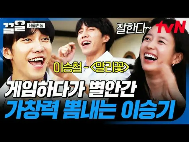 テレビでストリーミング: #tvN #サウルチョンノム #ドラッグtvN レジェンドバラエティ引き上げ～アップ↗↗ #テレビでストリーミング