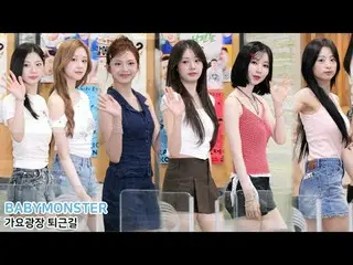 250708 BABYMONSTER_ _  fancam by スピネル
* Do not edit, Do not re-upload
 #BABYMONS