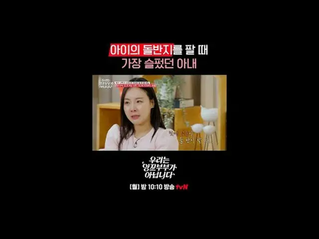 韓国代表インコカップルチェ・スジョン_夫婦悩み鏡治療ドラマセラピー{私たちはインコカップルではありません} ✔[月]夜10:10 tvN