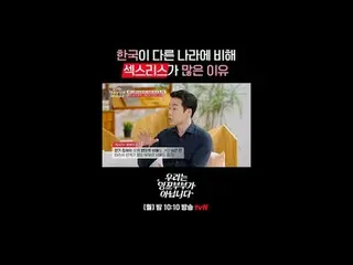 韓国代表インコカップルチェ・スジョン_夫婦悩み鏡治療ドラマセラピー{私たちはインコカップルではありません} ✔[月]夜10:10 tvN