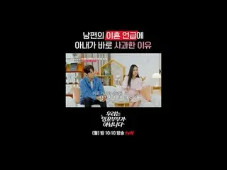 韓国代表インコカップルチェ・スジョン_夫婦悩み鏡治療ドラマセラピー{私たちはインコカップルではありません} ✔[月]夜10:10 tvN