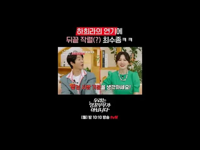 韓国代表インコカップルチェ・スジョン_夫婦悩み鏡治療ドラマセラピー{私たちはインコカップルではありません} ✔[月]夜10:10 tvN