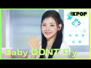 #BabyDONTCry #BDC_ _  #ベドンク #FGirl

チャンネルに参加して特典をお楽しみください。


 THE K-POP
 The Off