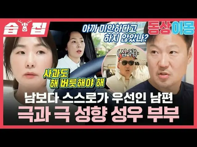 男より自分が優先する夫極と極性向声優夫婦#整形石 #パク・チユン_   #SBS月曜芸能 #像イモン2あなたは私の運命 #youaremydestiny SBS