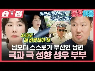 男より自分が優先する夫極と極性向声優夫婦
#整形石 #パク・チユン_ 
  #SBS月曜芸能 #像イモン2あなたは私の運命 #youaremydestiny

