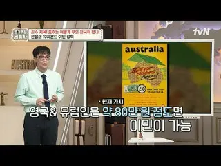 テレビでストリーミング:

 2 10回|囚人たちの地獄！オーストラリアはどのように富の天国になりましたか？

 〈裸の世界史〉
 [火]夜10時10分tvN放
