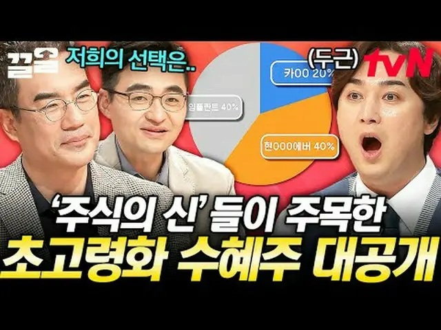テレビでストリーミング: #tvN #フリーハンドクターW tvN レジェンドバラエティ引き上げ～アップ↗↗ #テレビでストリーミング