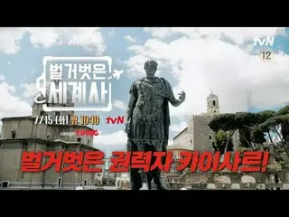 テレビでストリーミング:

 ＜裸の世界史＞
 [火]夜10:10 tvN放送

 #裸の世界史 #ウンジウォン(Sechs Kies)_  #キュヒョン #イ