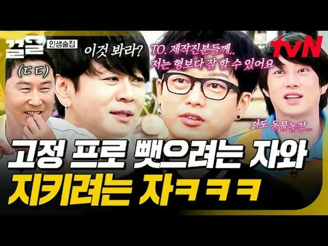 テレビでストリーミング: #tvN #人生パブtvN レジェンドバラエティ引き上げ～アップ↗↗ #テレビでストリーミング